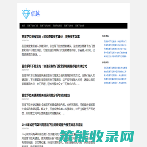 百度下拉词优化软件