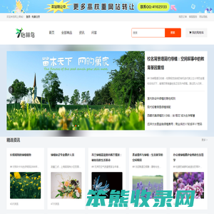 苗圃花草
