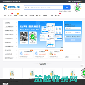 前郭尔罗斯招聘信息