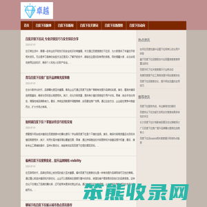 百度下拉词软件