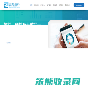 蓝方高新科技（深圳）有限公司