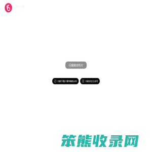 西安六零空间旅游文化有限公司