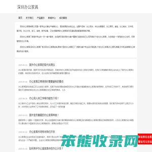 深圳办公家具