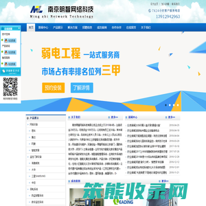 南京监控安装