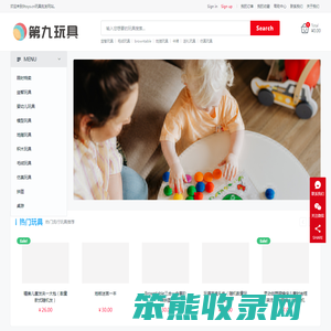 玩具批发网