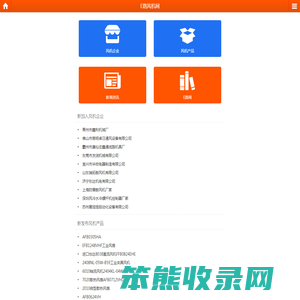 E路风机网