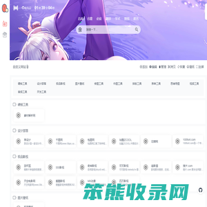 爱客导航