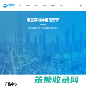 上海兄友电子元件厂
