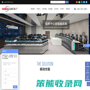 北京航广科技有限公司