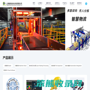 上海鉴泉自动化科技有限公司