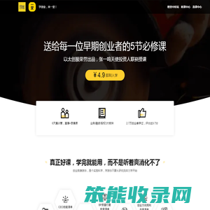 一堂创业课