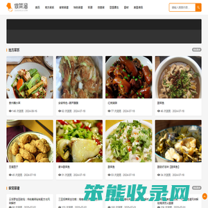家常炒菜做法大全