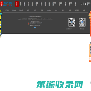中国钢铁产业网