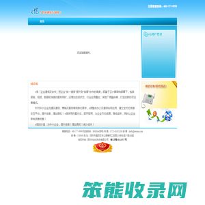 e信[企业通信与协作],企业即时通信软件,企业即时通讯工具,企业融合通讯平台