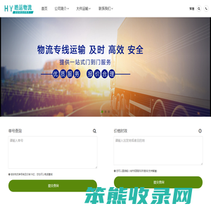 成都物流公司