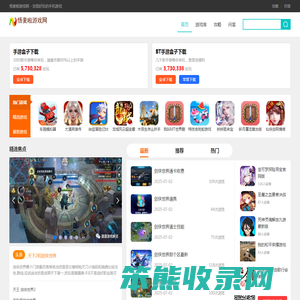 网络游戏,手机游戏,游戏下载