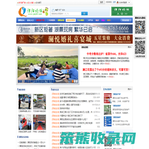 溧阳论坛