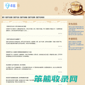 百度下拉词软件