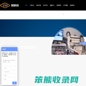 视觉对位系统