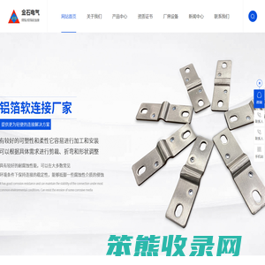 东莞市金石电气科技有限公司