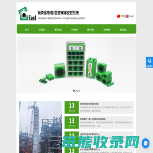 密封模块,电缆穿隔密封模块,电缆穿墙密封件,模块化密封系统