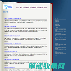 百度下拉优化软件