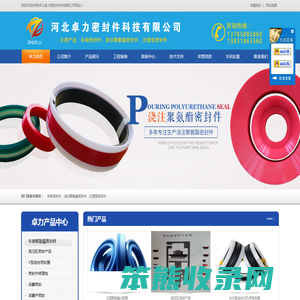 车削密封件,聚氨酯密封件,液压支架密封件,煤矿综采密封件,活塞杆密封件,活塞密封件