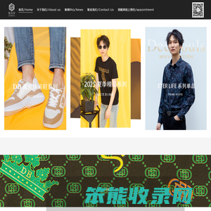 狄宝（中国）DeeBouls男装官方