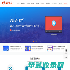 装无忧