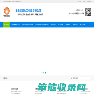荧光增白剂