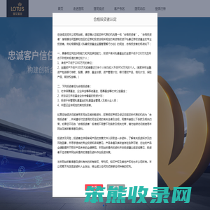 广东莲花私募证券投资基金管理有限公司