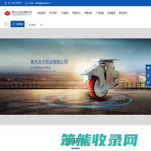 衡水北大轮业有限公司