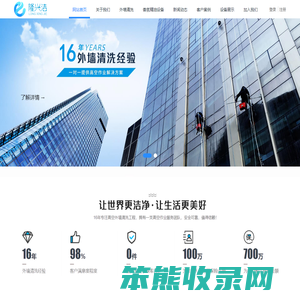 深圳楼宇保洁,外墙清洗,室内保洁,外墙清洗公司