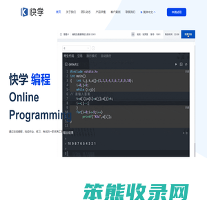 快学官网