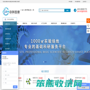 医学整体实验外包服务