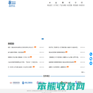 北京博创尚和科技有限公司