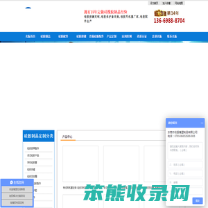 硅胶制品