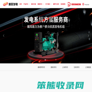 扬州顺风发电设备有限公司【SHUNFENG