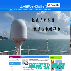 上海莫威电子科技有限公司
