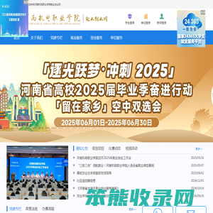 河南机电职业学院
