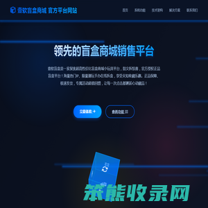 壹软盲盒