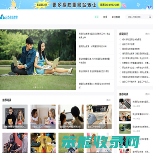 起点在线教育集团