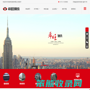 河南希旺钢铁有限公司