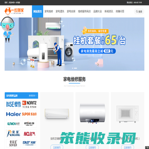 油烟机售后服务电话查询