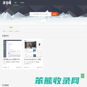 源码铺
