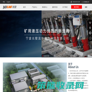 宁波长壁流体动力科技有限公司