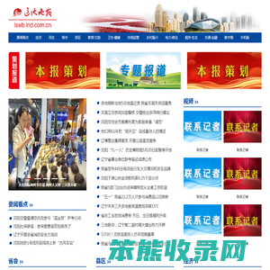 辽沈晚报