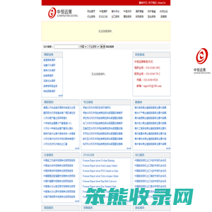中恒远策