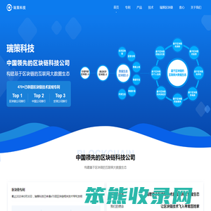 瑞策科技