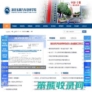 湖北东风汽车技师学院